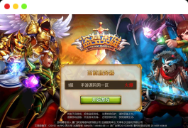 盗梦英雄精修版_稀有3D剧情闯关卡牌手游_Win服务端源码