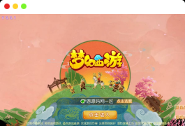 梦幻西游之欧皇西游_Q萌卡通经典动作回合手游_Linux服务端源码