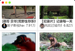 MtfLive直播导航PHP源码 聚合直播系统网站源码