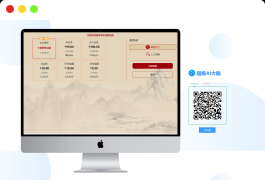 超级AI大脑-开源AI工具箱网站 支持机器人聊天和AI绘画等