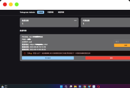 2023最新Telegram网页版飞机DH源码