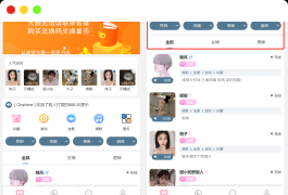 游戏陪玩语音聊天系统v3.0 独立版本源码
