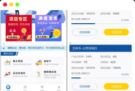 满度投资理财 带余额宝 合约收益 p2p理财 积分商城 小游戏