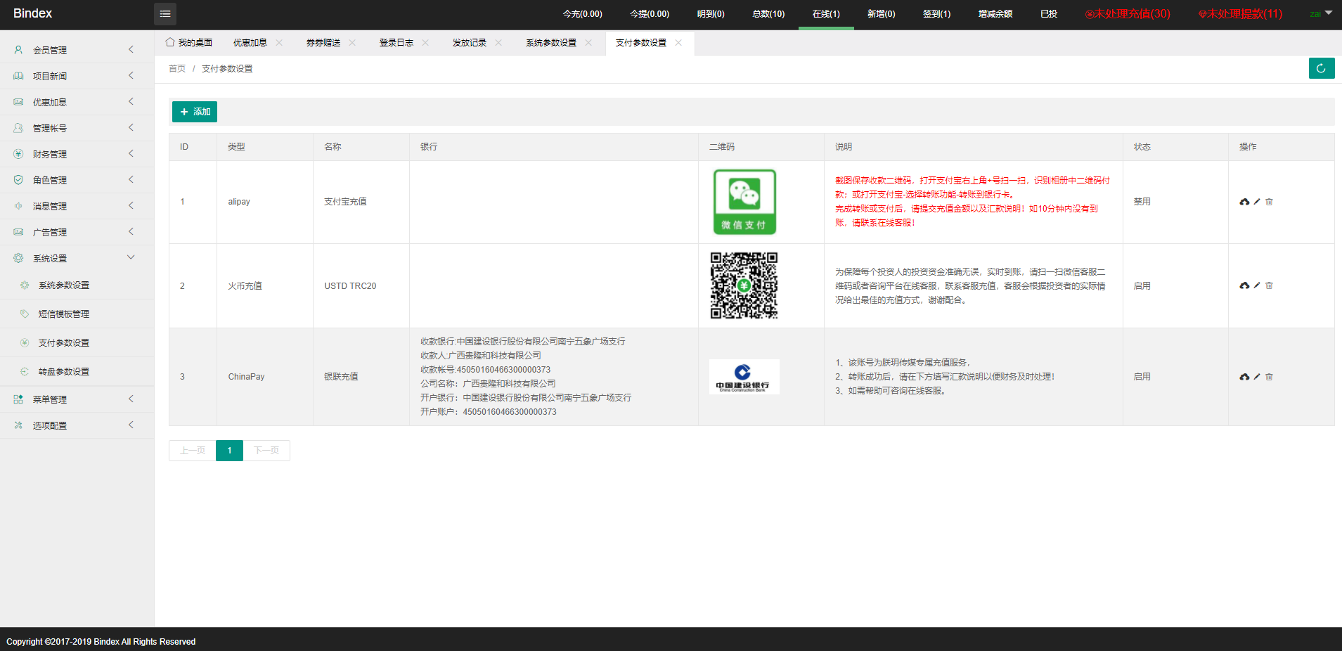 全新UI影视投资/日语投资系统/优惠加息送卷/虚拟币充值/在线客服
