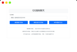 QQ强制聊天/加好友/临时会话接口跳转单页源码