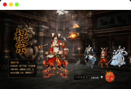 藏龙_武侠网页藏龙一键端_视频教程_GM充值工具_配套网站_所需补丁以及其他