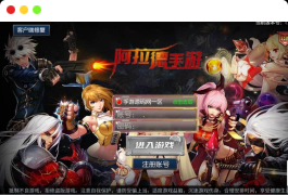 阿拉德之怒之神话阿拉德120级神话2_推荐经典横版格斗闯关剧情任务手游_Win服务端源码