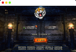 战神引擎_虎跃合击完整版_PK类传奇手游_Win服务端