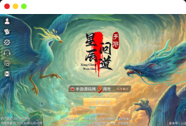 问道手游之二大陆六道传奇神器版_经典角色扮演类动作回合手游_Win服务端源码