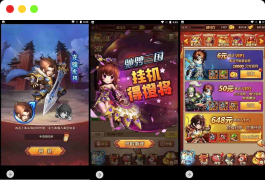 爆轰三国_三网H5三国策略类剧情回合全网通手游_Win服务端源码