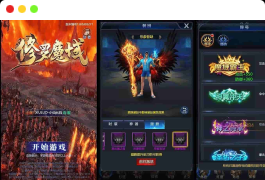 修罗魔域H5_三网最新修罗魔域H5_通用视频教程_Win学习手工端_GM物品后台