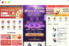 2023全新UI风水起名塔罗占卜星座运势测算网站源码 附搭建教程