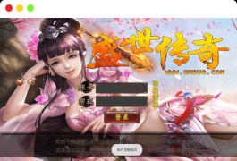 白日门_2023最新盛世单职业版本传奇手游_通用视频教程