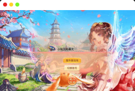 逍遥西游3之暮光西游_最新回合制暮光西游手游_VM镜像单机一键端+Linux学习手工端