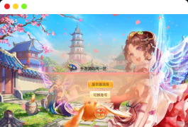 大话西游精品西游之无涯西游商业开服端_经典大话动作回合剧情手游_Linux服务端源码