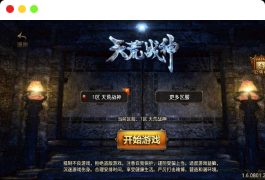 战神引擎_独家_天荒战神靓装三职业[白猪3]传奇手游