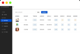 讯七应用系统 软件下载系统 开源的应用商城源码