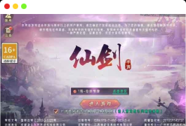 [手游] 【逆见苍穹2/仙剑/剑舞乾坤】2023最新整理WIN系服务端+客户端无限制ip修改工具+GM