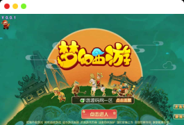 梦幻西游之御风西游_Q萌卡通剧情动作回合手游_MT3换皮梦幻_新版御风VM一键端+Linux学习手工端