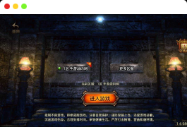 绝世精品微变版[白猪3.0]_战神引擎怀旧复古传奇手游_Win服务端源码