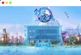 剑灵修真_唯美仙侠剑灵修真VM镜像一键端+Linux学习手工端
