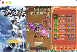 苍穹剑决H5_三网H5仙侠网页苍穹剑决H5_WIN学习手工端_通用视频教程_GM物品充值后台