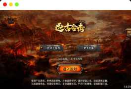 战神引擎_独家制作_1.80远古元帅帝王合击[白猪3]版本传奇手游_WIN学习手工端