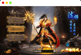幽冥传奇_最新整理幽冥换皮权倾幽冥三职业_通用视频教程_ios苹果安卓双端_GM授权后台