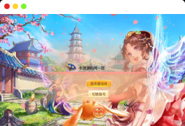 大话西游逍遥西游之天策3修复端_经典大话回合动作手游_Linux服务端