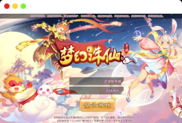 梦幻诛仙_梦幻诛仙本地通用验证