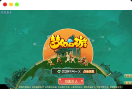 梦幻西游之帝释西游又名雄霸西游_经典Q萌卡通剧情回合手游_Linux服务端