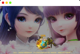 明眸梦诛_Q萌回合梦幻明眸9职业手游VM镜像一键端+Linux学习手工服务端_安卓IOS苹果双端