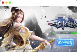 一剑问情_唯美仙侠问情_倾城之剑VM镜像一键端+Linux学习手工端
