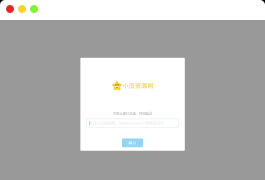 验证公众号密码引流网页代码