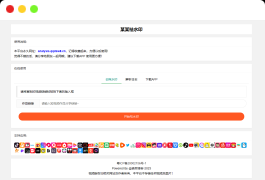 全新抖音快手小红书去水印系统网站源码-支持几十种平台