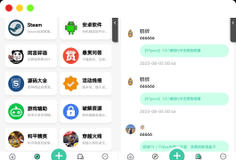 2023全新UI好看的社区源码下载/反编译版