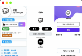 千纸鹤APP云验证系统源码-网络验证/APK注入/注册机/引流弹窗/更新弹窗-全套源码