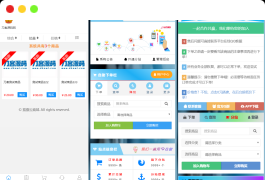 孤傲云商城系统源码 彩虹云商城系统plus史诗级增强版