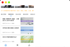 Zblog小程序（百度小程序、微信小程序、QQ小程序）开源源码升级