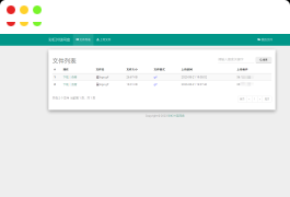 彩虹外链网盘V5.5更新-支持批量封禁/优化加载速度