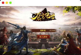 白日门传奇_白日门苍穹传世单职业传奇版手游_WIN学习手工端