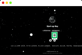 动态星空背景个人主页网站源码 独立后台版本