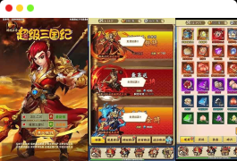 超级三国纪H5_三网H5稀有页超级三国纪H5_Win学习手工端_通用视频教程_GM充值物品后台