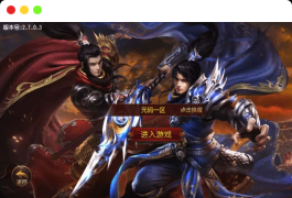 白日门传奇_白日门之兄弟三职业职业传奇版_WIN学习手工端