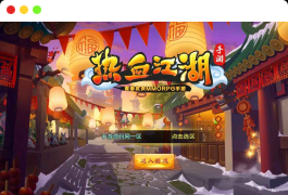 热血江湖9职业仿官方_Q萌经典3D怀旧剧情任务手游_Win服务端_通用视频教程_GM网页后台_安卓苹果IOS双端