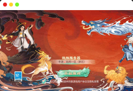 大话西游精品西游之扶摇锦鲤三转_经典3D角色扮演类大话回合手游_Win服务端