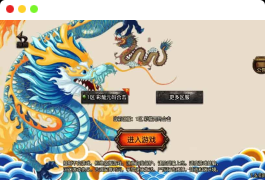 战神引擎_独家制作_1.80彩龙元码合击二大陆第三季[白猪3.1]版