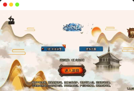 战神引擎_独家制作_炎龙冰雪[白猪3]版传奇手游_安卓IOS苹果双端_通用视频教程_GM物品充值后台