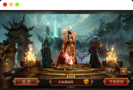 传世传奇赤月十二生肖战鼓第二季手游_Linux服务端_通用视频教程_安卓明文_GM后台工具