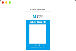 打赏收款收银台多合一支付收款HTML源码